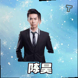 陈昊